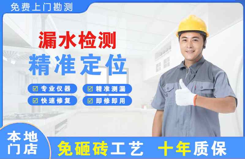 涉县漏水检测精准定位